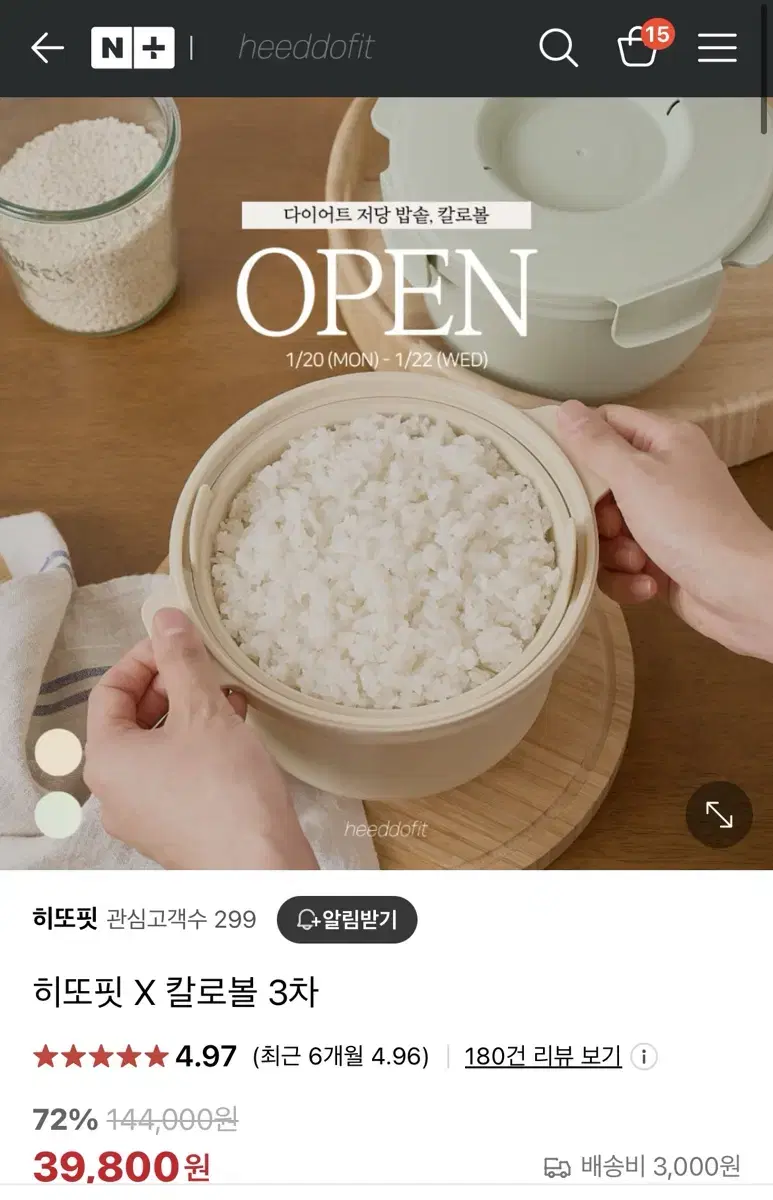 칼로볼 공구하실 분